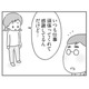 夫に「家事育児を助けてほしい」と遠慮がちに頼んだのに、出てきたモラハラ発言に唖然！【夫の扶養からぬけだしたい＃５】
