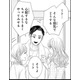 迫害された私の決意、新たな選択が運命を変える？星奈の村へ向かう者たち、それぞれの想い【龍神と許嫁の赤い花印＃40】