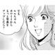 トイプがかわいすぎて「もっと投稿したら？」【SNS顔面加工やり過ぎ女＃38】