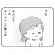 「今、なんて（怒）!?」夫と収入差はあるけど、私の自己肯定感をドン底まで落とす、聞き捨てならない一言！【夫の扶養からぬけだしたい＃12】