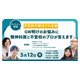 不登校の親ネット会議5/12午後7時…申込不要