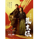 ムロツヨシ×佐藤二朗“福田組”作品で初のW主演 映画「新解釈・幕末伝」公開決定