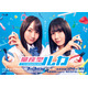 乃木坂46賀喜遥香＆筒井あやめ、地上波ドラマ初主演 “量産型”シリーズ新作放送決定 与田祐希から応援コメントも【量産型ルカ】
