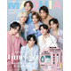 timelesz、8人揃って初の美容誌表紙 絆を感じさせるインタビューも