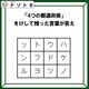クイズです！「４つの都道府県を見つけて、消そう」単純なようで噛み応えバツグン！？【難易度LV３.・中辛】