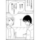 パート代は「無職の夫へ」…ついに夜の仕事も【妻の我慢は３年が限界 ＃18】