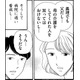 「母の遺産が残ってない⁉」亡き母の再婚相手の言い分とは【妻の我慢は３年が限界 ＃26】