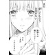 あやかしの頂点に立つ鬼に花嫁と言われた私。まだ愛してもらう 自信がないけれど【鬼の花嫁＃22】