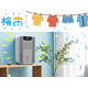 「マイ除湿器」を持つ人が増加中。この季節に欲しい家電No.1！「快適すぎてもう手放せない」「あるとなしでは大違い」
