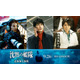 津田健次郎＆風吹ジュン＆渡邊圭祐が出演『沈黙の艦隊 北極海大海戦』新キャスト