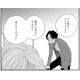 「幸せにするから産んで」って言ったのに…【はじまらない結婚＃４】