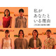 蓮佛美沙子＆溝端淳平、夫婦役でW主演 “オール海外ロケ”男⼥3組の1週間描く【私があなたといる理由】