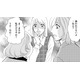 29歳美人後輩は「思いやりもあっていい子」【アラフォー婚活バカ女＃10】