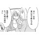 結局「寿退社」するのは誰!?【アラフォー婚活バカ女＃27】