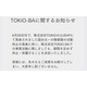 TOKIO手掛けるプロジェクト施設、無期限休園発表 国分太一活動休止受け