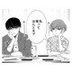好きなことを仕事にできたのに「モブすぎる」私たち【嗤うサレ妻 #２】