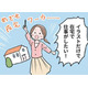 イタストレーターになる夢のために！残業のないパートを選んでいる私。モラハラ夫が詰め寄り…【わたしがモラハラ夫を捨てて離婚するまで #４】