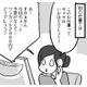 結婚したら仕事のギャラや飲みのお誘いまで減る？なんだかモヤモヤする【結婚さえできればいいと思っていたけど #11 】