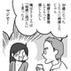 「結婚に逃げたと思ったよ」友人に言われ気づいた世間の前時代的な結婚観【結婚さえできればいいと思っていたけど #12 】