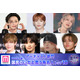 【アーティスト部門】2025年版「国民の兄」決定 トップ10発表【モデルプレス国民的推しランキング】