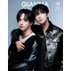 JO1河野純喜＆大平祥生、ツインで見せる個性「GIANNA BOYFRIEND」表紙登場