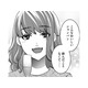 彼親はステキなご夫婦、私の知らない世界【飲んで、滑って、奈落まで。 #36】