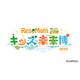 人気イベントを拡大「リセマム・キッズ未来博」11月開催、協賛企業を9/1まで募集