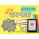 【なんと50%オフ！】オトナサローネ発の電子書籍が半額で読めちゃう！ 今だけのキャンペーン開催中≪今トク情報≫