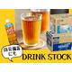 【最大31％OFF】水、スポーツ飲料、麦茶などAmazonが飲料セール中！防災備蓄にもおすすめ。タイムセールでお得にストック♪