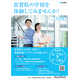 佐賀県、大学生対象「教職体験プログラム」9/9・17
