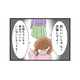 「この香水いい匂いじゃない！」と中身の交換を迫る妹。姉が断ると…【なんでも横取りする妹が嫌い #５】