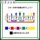 クイズです！「この７文字の言葉は何でしょう？」色付きの四角と矢印がポイント【難易度LV４.・辛口】
