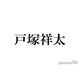 A.B.C-Z戸塚祥太、ドラマ「極愛」オフショットで“刺青入り”背中披露「色気すごい」「刺激的」の声