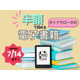 【最大88％OFF！・電子書籍】7/14まで「半額」で読めちゃう！オトナサローネ発「モラハラ夫」「100人の更年期」「オトナ婚」の本≪今トク情報≫