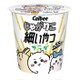 ちいかわ限定パッケージの「じゃがりこ細いやつ サラダ」7月中旬発売、全国のコンビニ＆ちいかわらんど限定で
