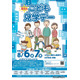 【夏休み2025】「こども霞が関見学デー」8/6-7…30府省庁がイベント開催