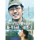二宮和也主演「戦後80年特別放送 ラーゲリより愛を込めて」地上波放送決定
