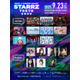 エンタメ×ファッションの祭典「STARRZ TOKYO」開催決定 福本大晴・重川茉弥・AKB48ら豪華出演者発表