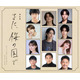 ISSEI、朗読劇「また、桜の国で」主演に決定 WILD BLUE宮武颯・木村聖哉ら出演者も解禁