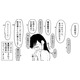 自分の非を一切認めない！ 母に濡れ衣を着せられて…【毒親に育てられました１ #４】