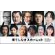 細田守監督最新作「果てしなきスカーレット」声優キャスト一挙解禁 役所広司が“最凶の宿敵役”に【役柄一覧】