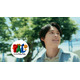 SixTONES松村北斗、地元企業CM初出演 静岡の遊園地「浜名湖パルパル」“パルっ子代表”就任に気合十分