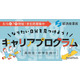 【夏休み2025】経済産業省、中高生向けキャリア講演8/6-7