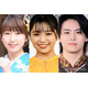 Dream5、大原優乃・高野洸・日比美思が9年ぶり集結 イベント開催決定「それぞれの道で頑張ってきたから今がある」