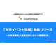 Studyplusに新機能「大学イベント情報」をアプリで管理