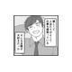 「本当のことを話してほしい」まずは旦那の浮気の証拠集めをすることにした【結婚は地獄の始まり ＃６】