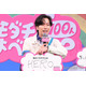 河合郁人、真の友達は“HERO”「すぐ駆けつけてくれる」
