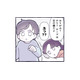 洗濯物の上で寝転ぶママ。息子に話しかけると、私の存在に気がつかず…【やさしい世界で生きてたい るしこの子育て日記+ねこ #12】