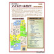 【高校受験2026】岩手県「ハイスクールガイド」令和7年度版公開
