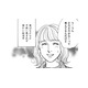 結婚3年目、妊活中。周囲からの「子なしハラスメント」とは【親友炎上の女 #９】